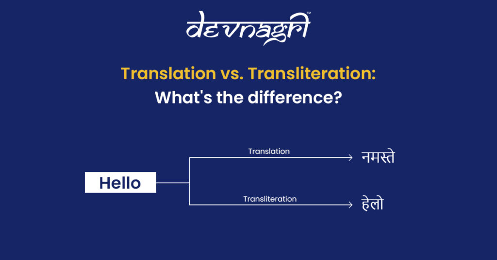 translation vs transliteration: what is the difference